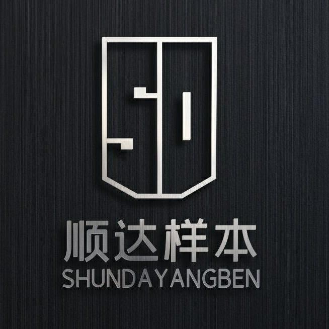 顺达样本厂