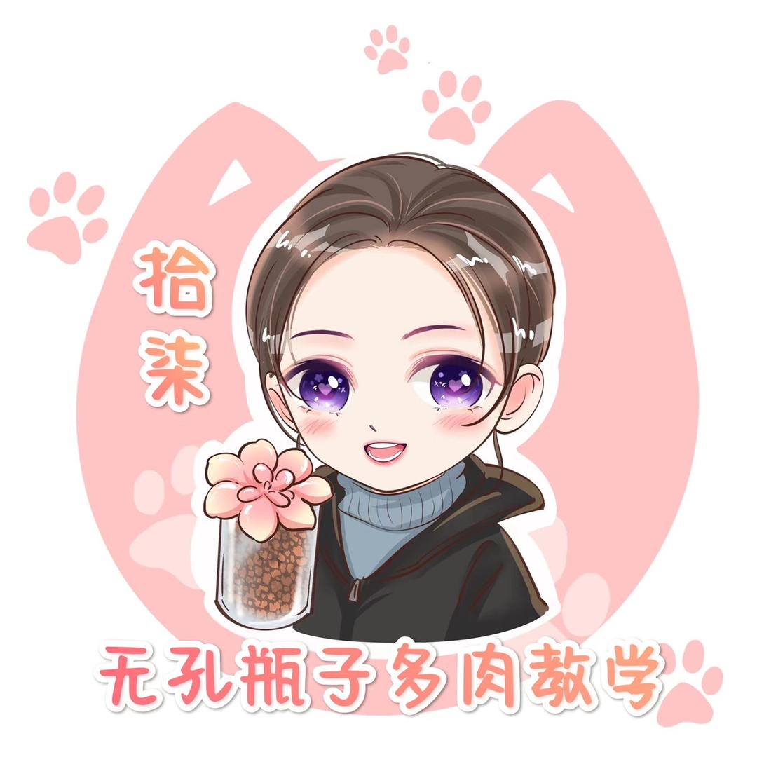 拾柒多肉小课堂