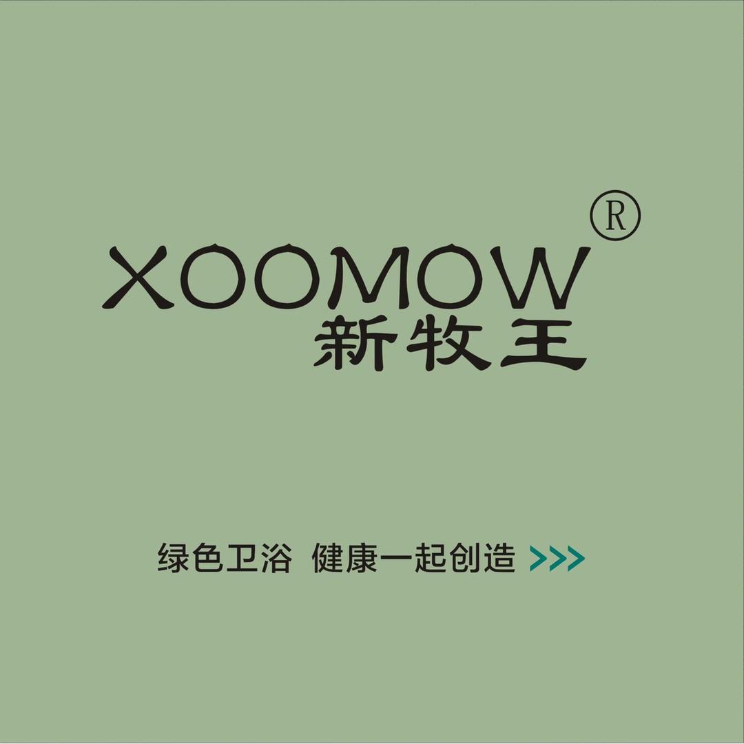 新牧王卫浴