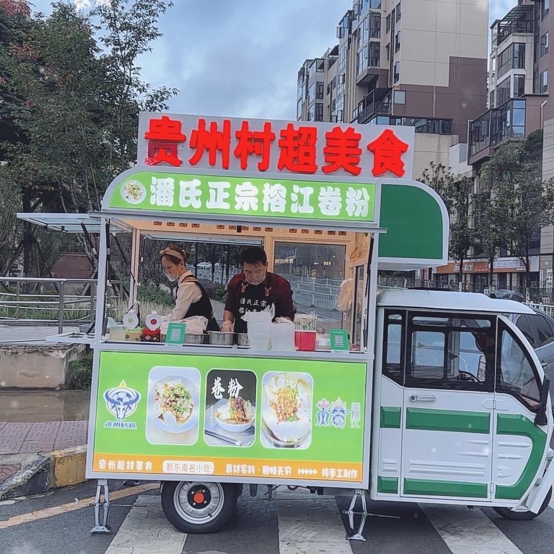 贵阳潘氏正宗榕江卷粉