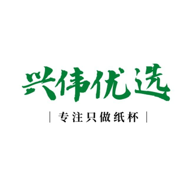兴伟优选