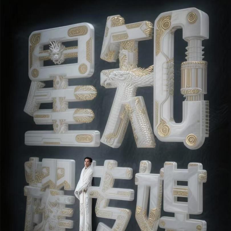 永州市星知耀传媒有限公司