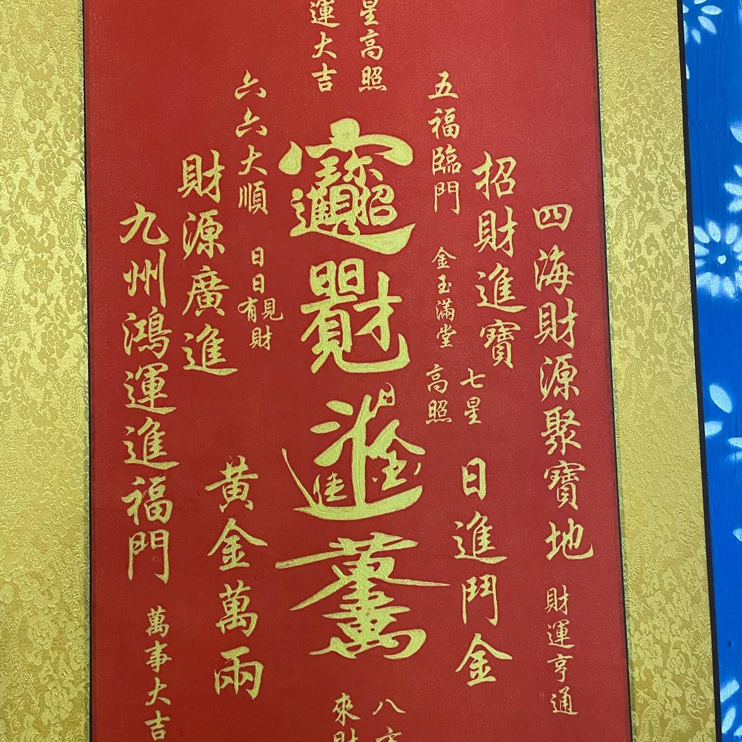 至缘堂