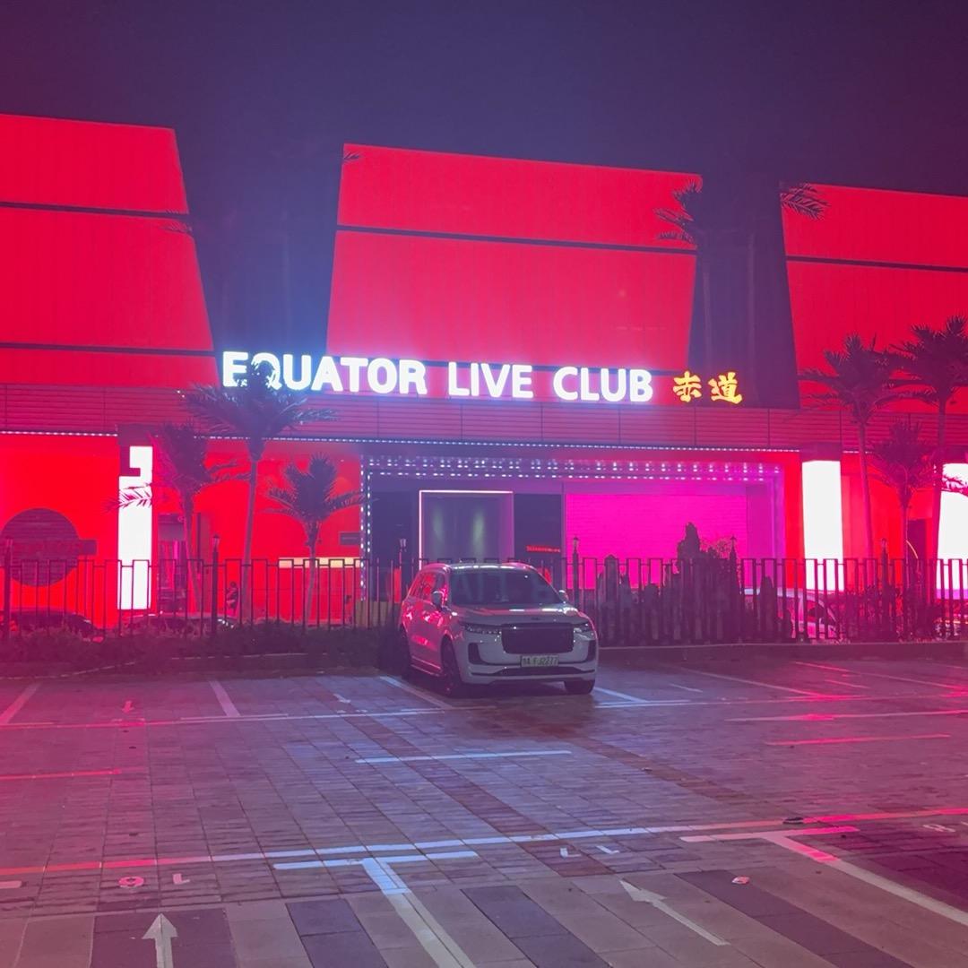 郑州赤道live culb肖伦贤（商k）