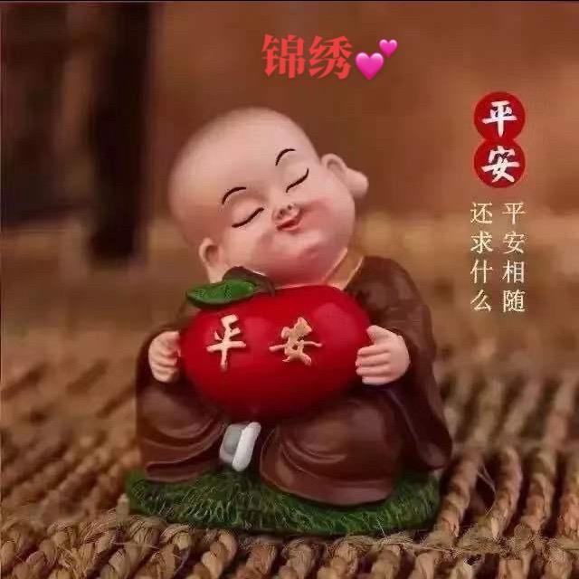 锦绣