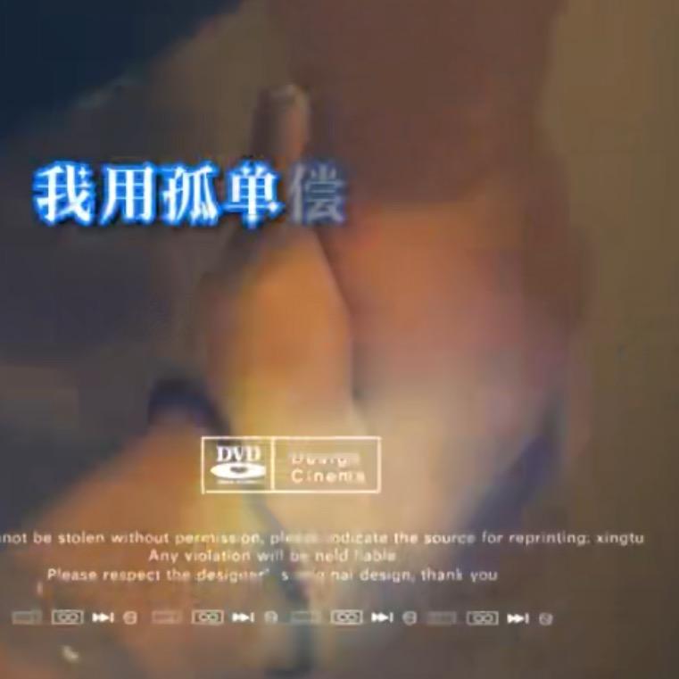 六安老奶奶