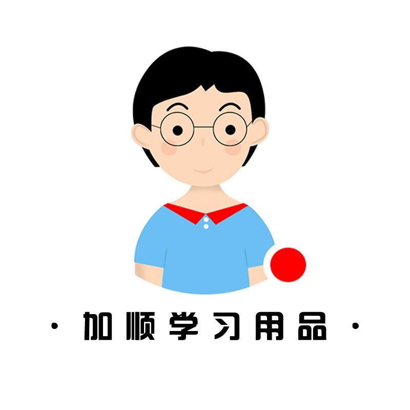 加顺学习用品店铺号