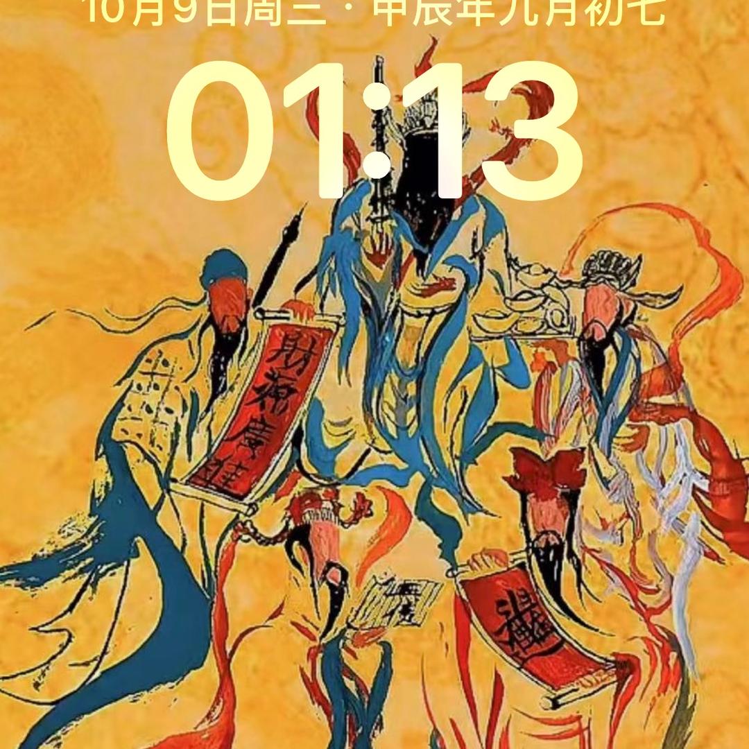 龙年大吉🐲
