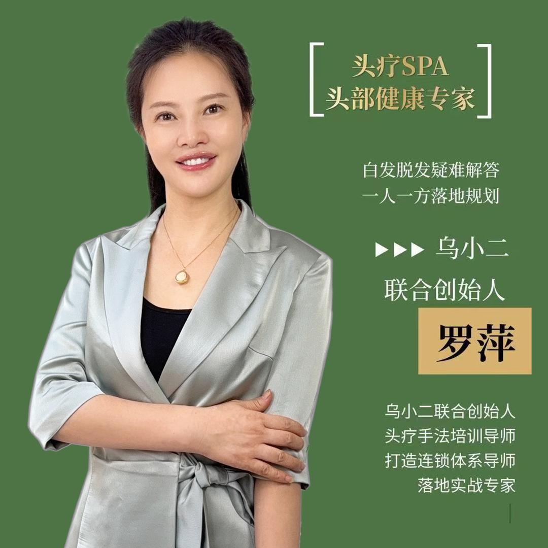 成都罗姐 白发
