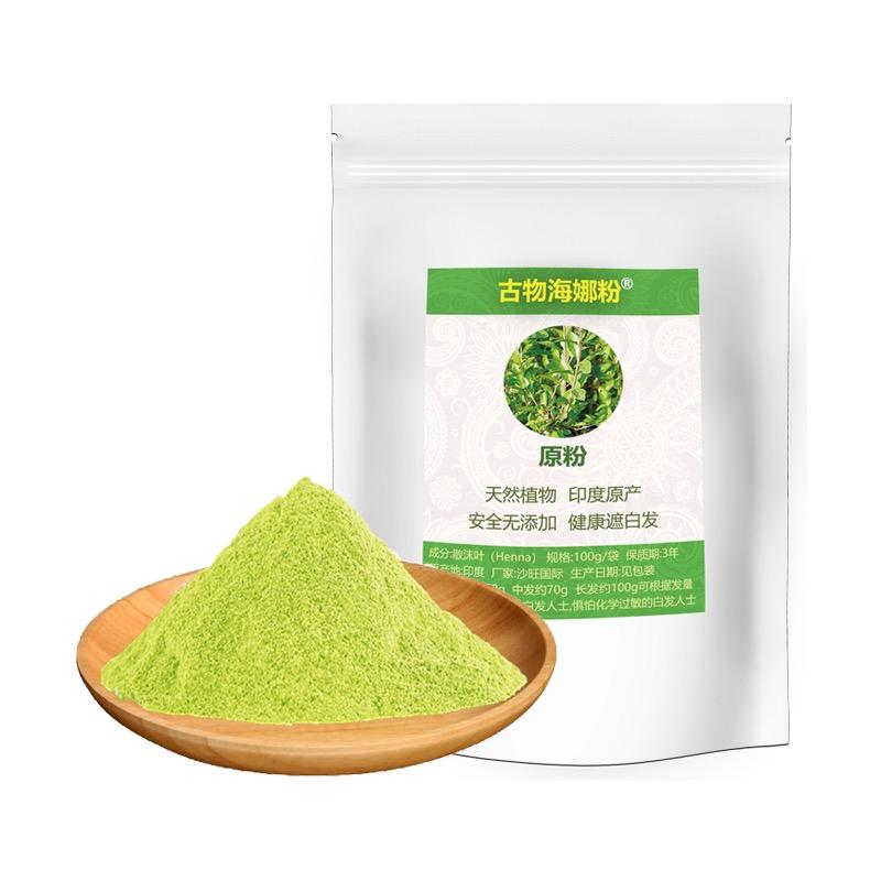 印度进口天然海娜粉