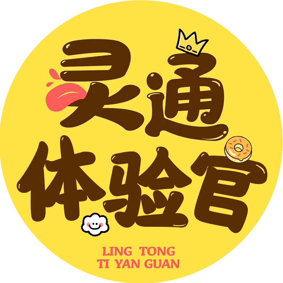 运城灵通体验官