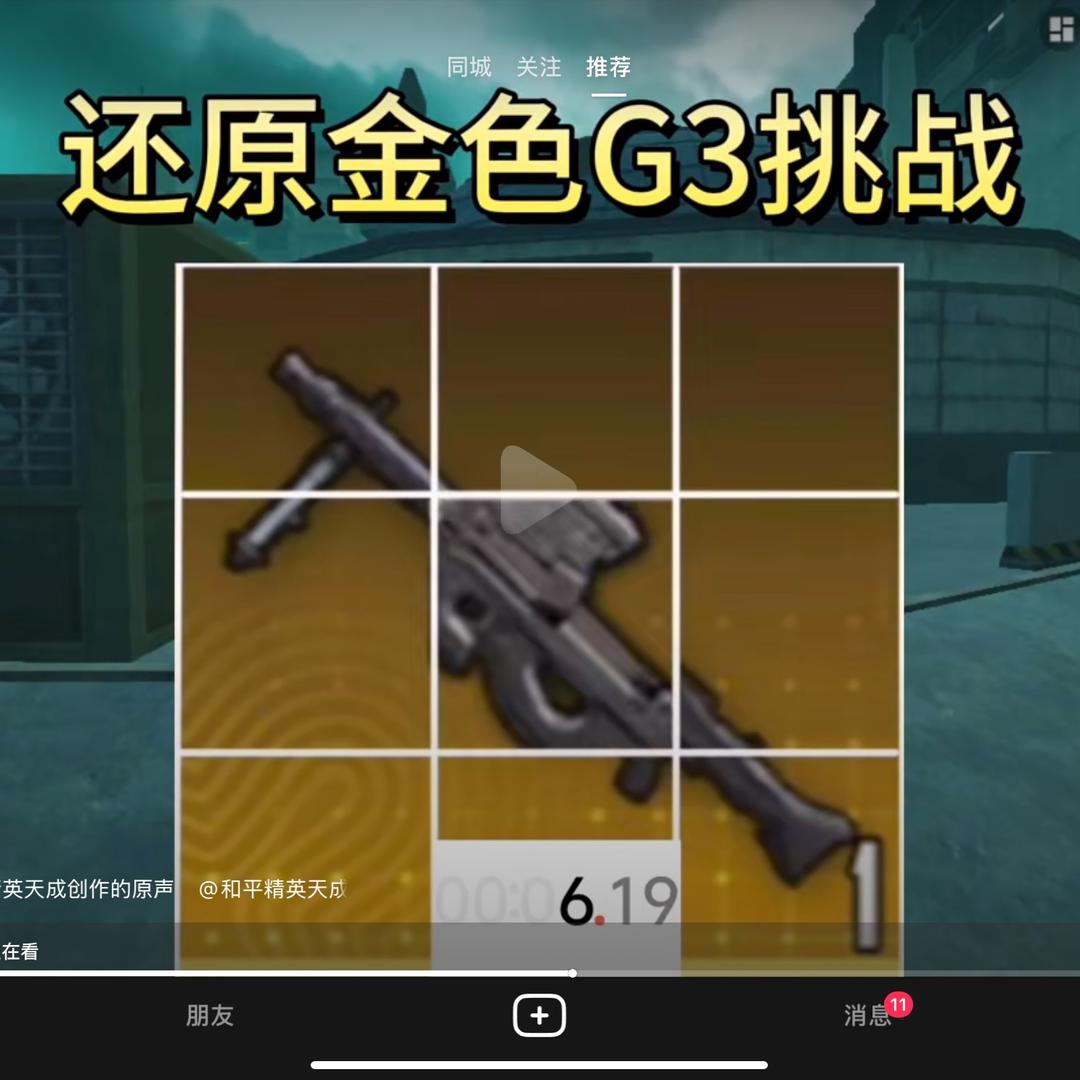 铂特德尔塔天爪