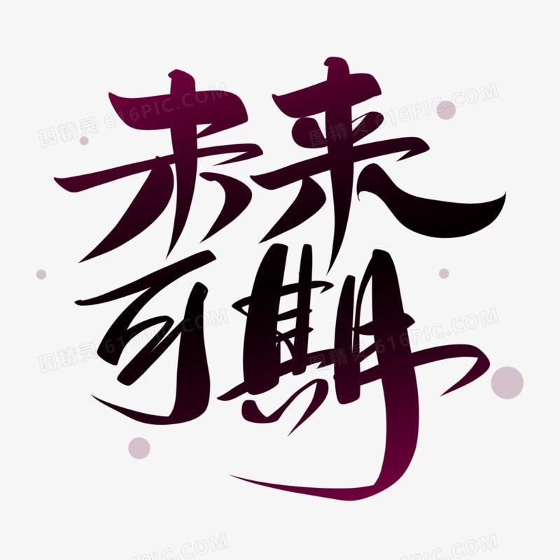 阿敏爱跑步