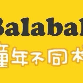 Baalaa巴拉巴巴童装（万达撤柜店）