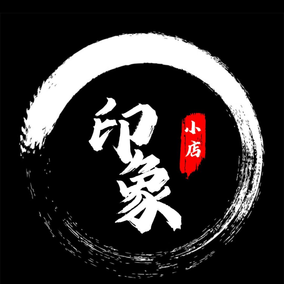 印象小店