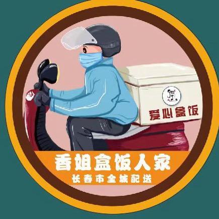 香姐盒饭老板娘
