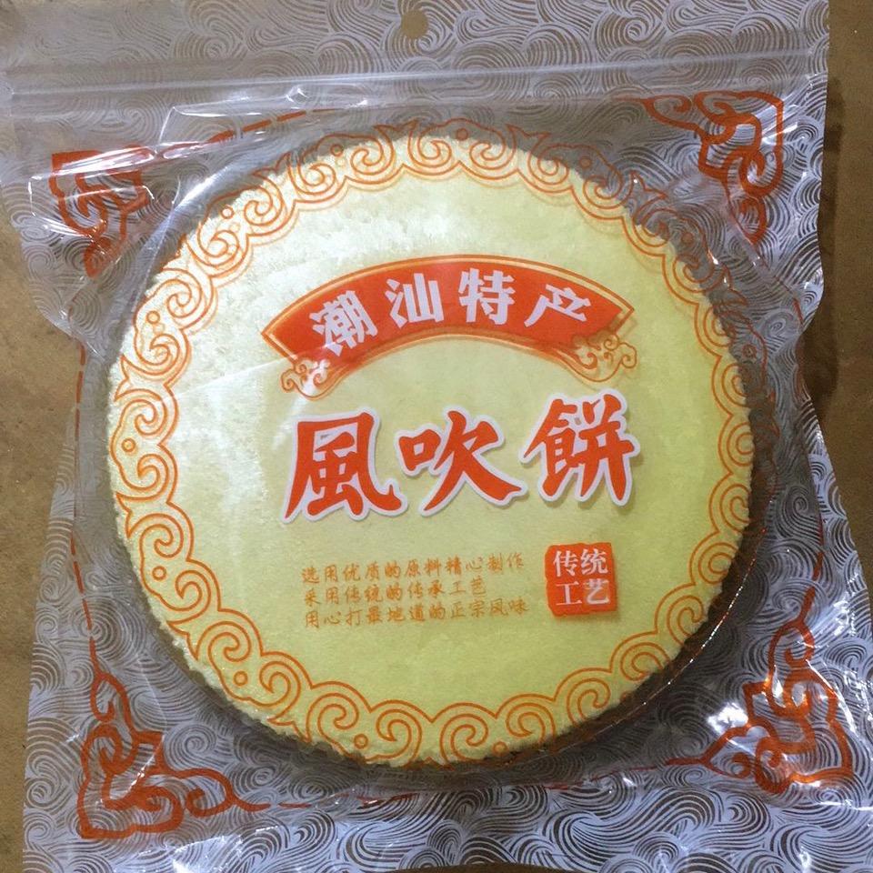 风吹饼