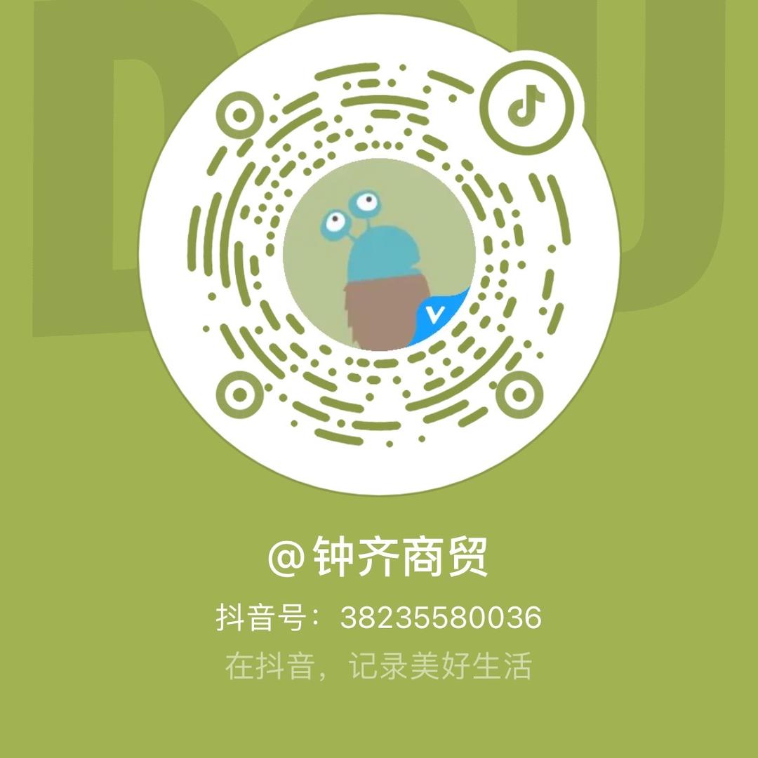 钟齐商贸