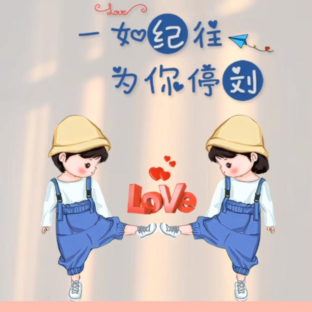 @俊儿（承蒙厚爱）