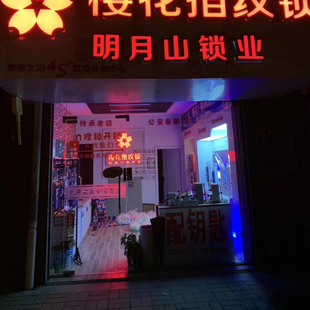 家常锁事🔐.小彭师傅.