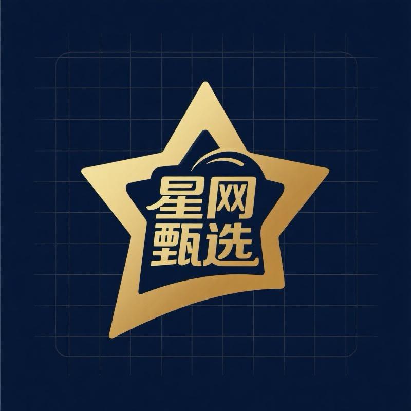 星网美食甄选(摆摊版)