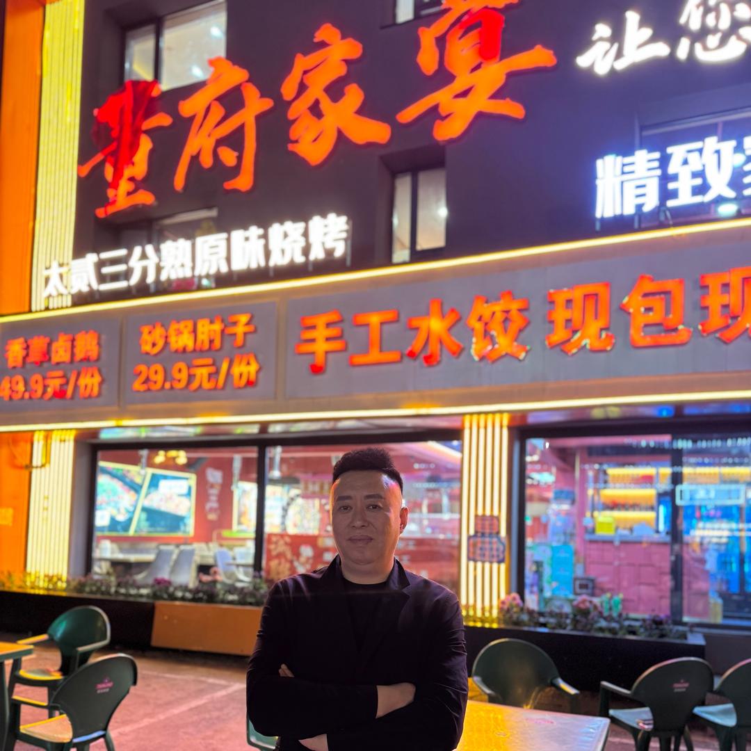 董府家宴