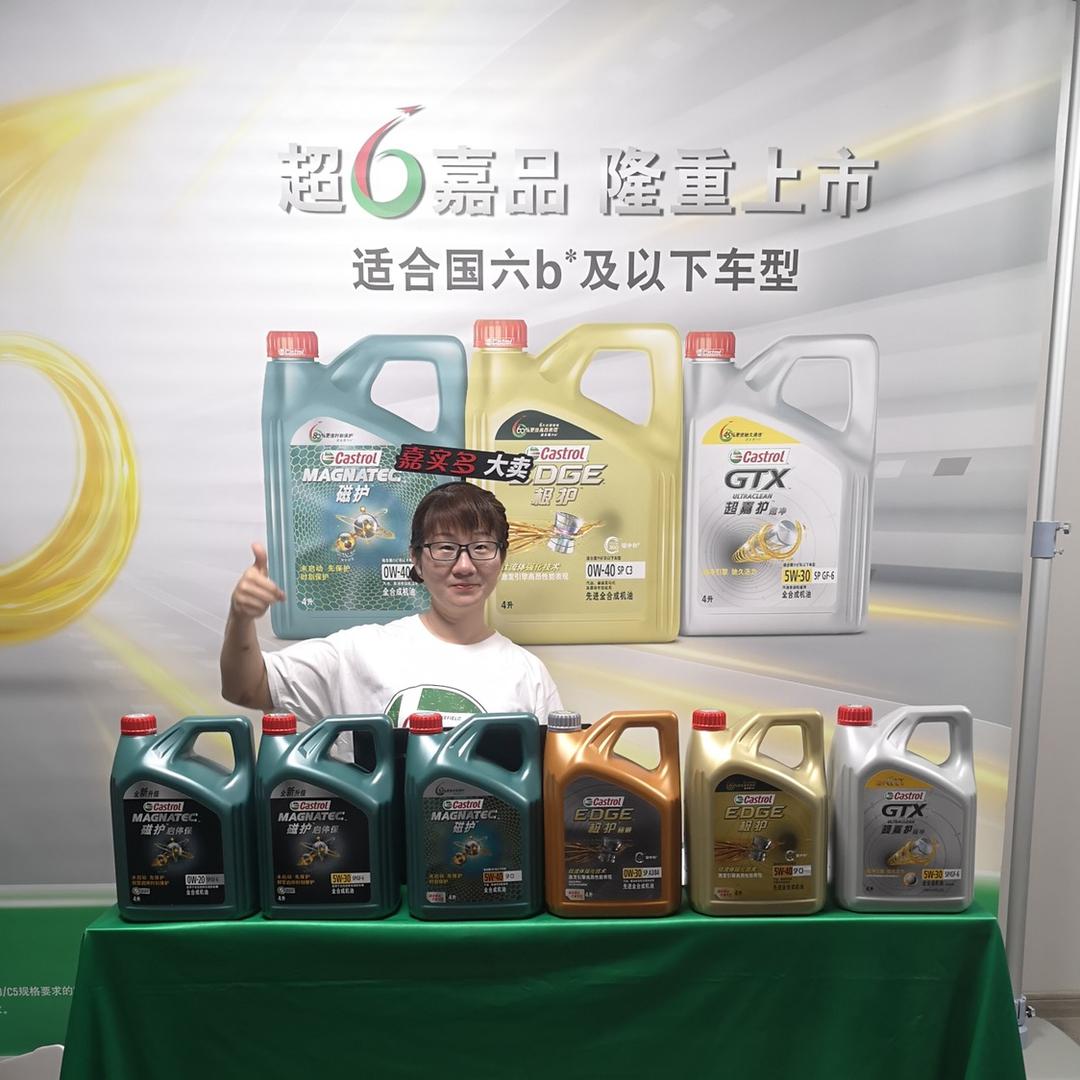 清姐机油严选