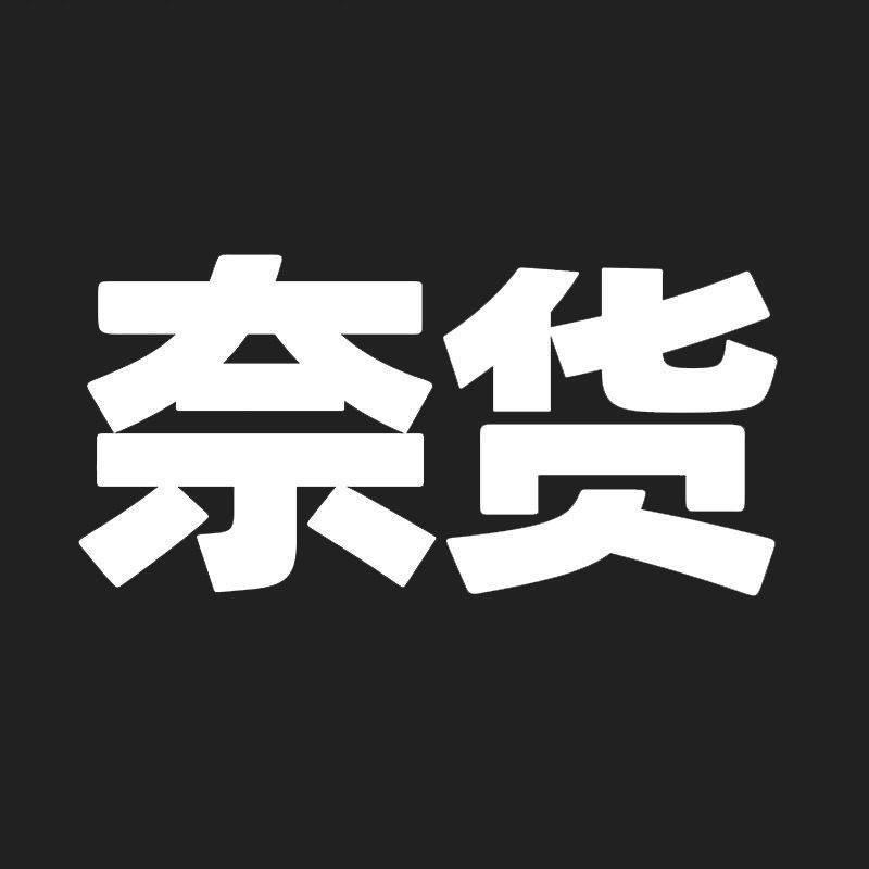 奈货NAIHOOW鞋类旗舰店