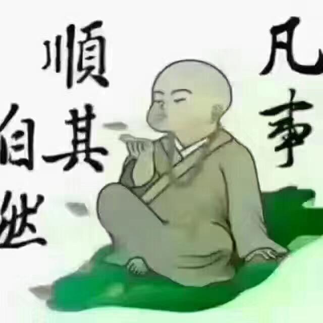 随安