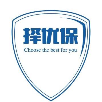 择优保