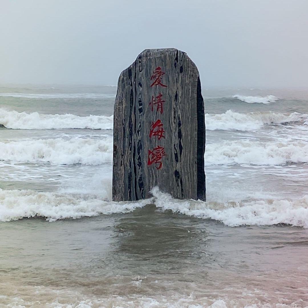 一生有你好