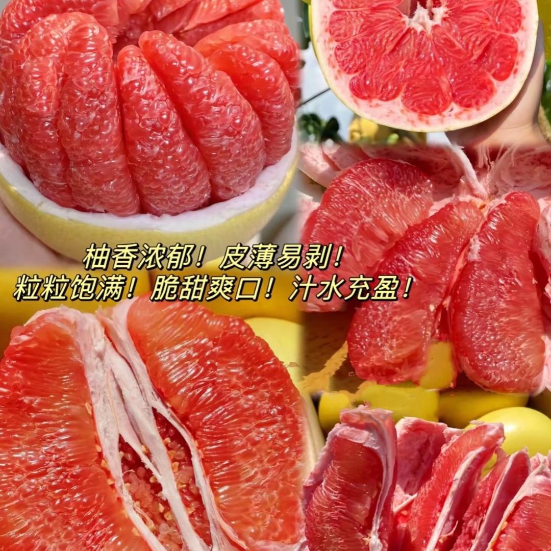 平和蜜柚（汁水足.够甜）