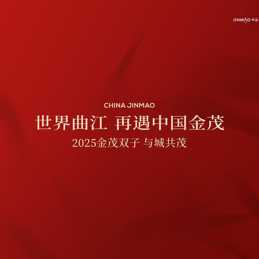 金茂安家（张鹏轩）