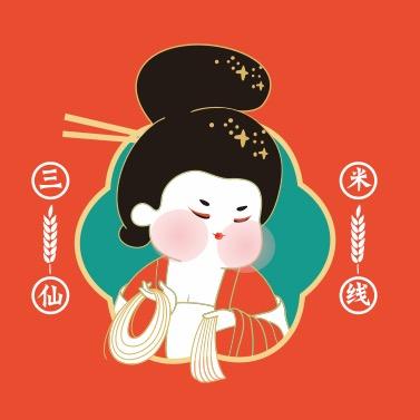 痴三仙米线  何二哥