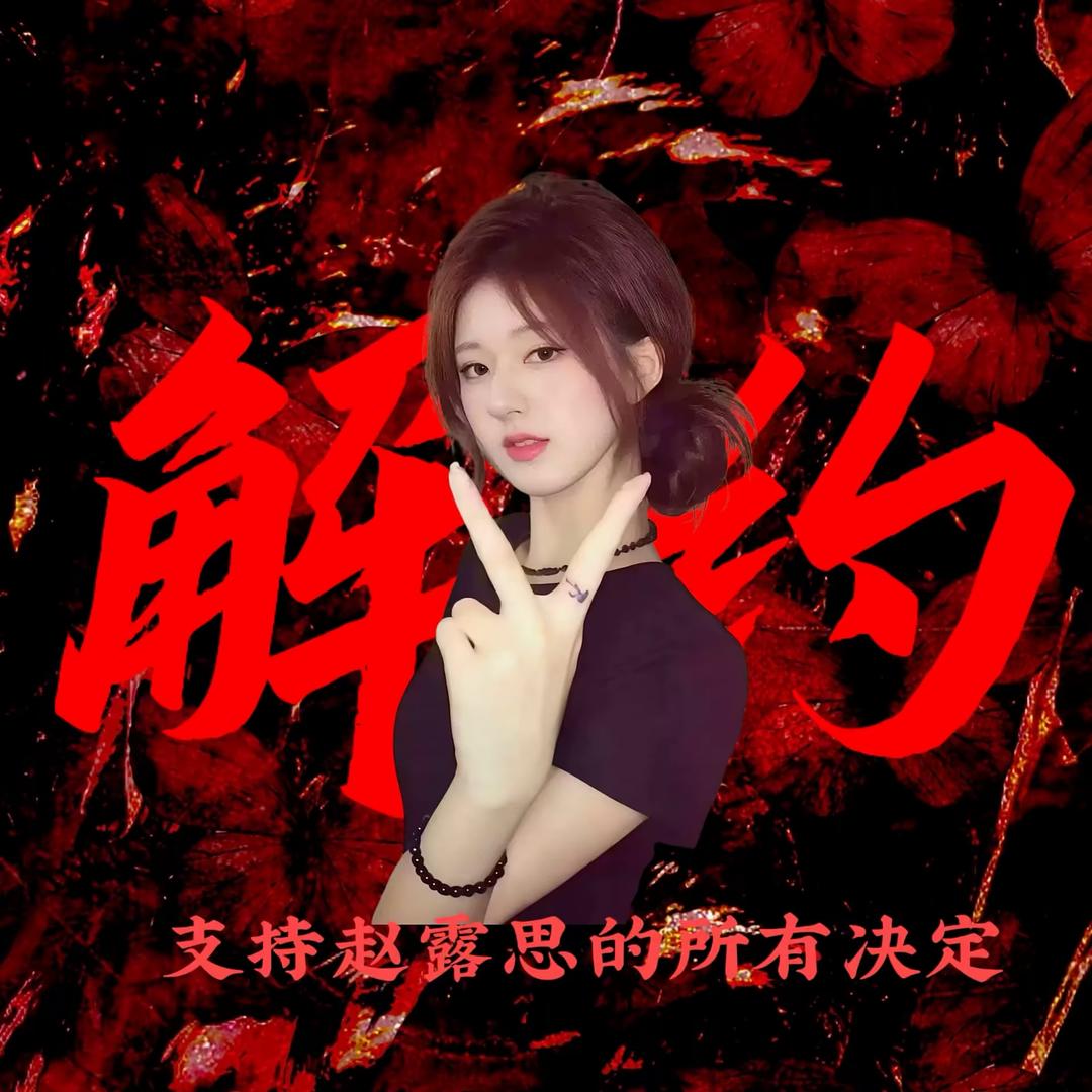 ^.唯爱与露^_