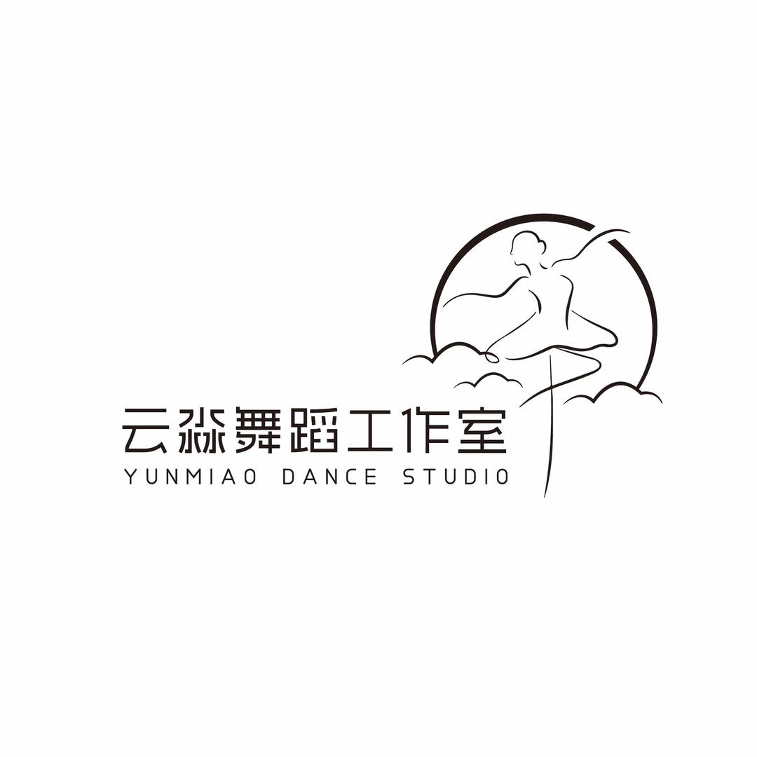云淼舞蹈工作室