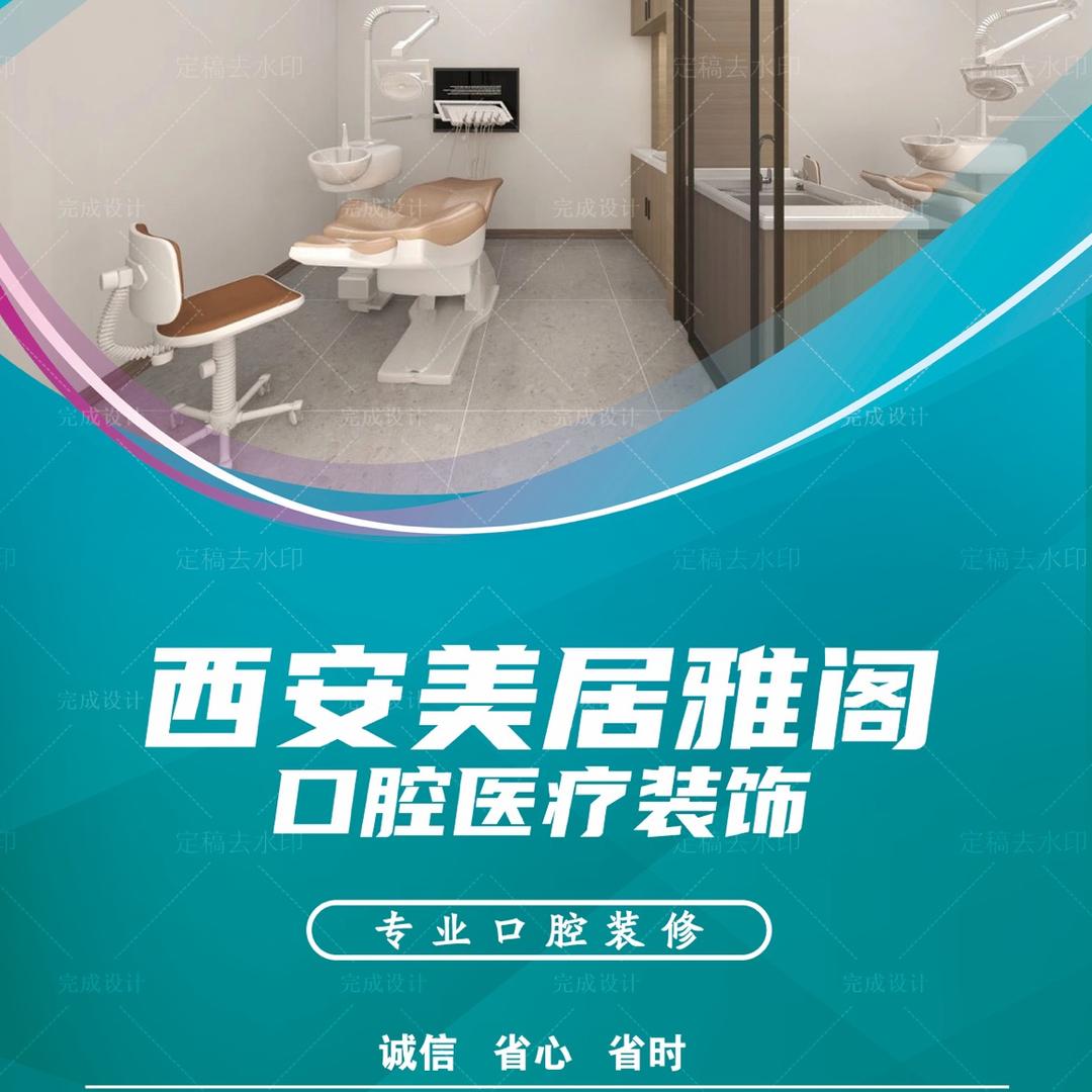 美居雅阁装饰
