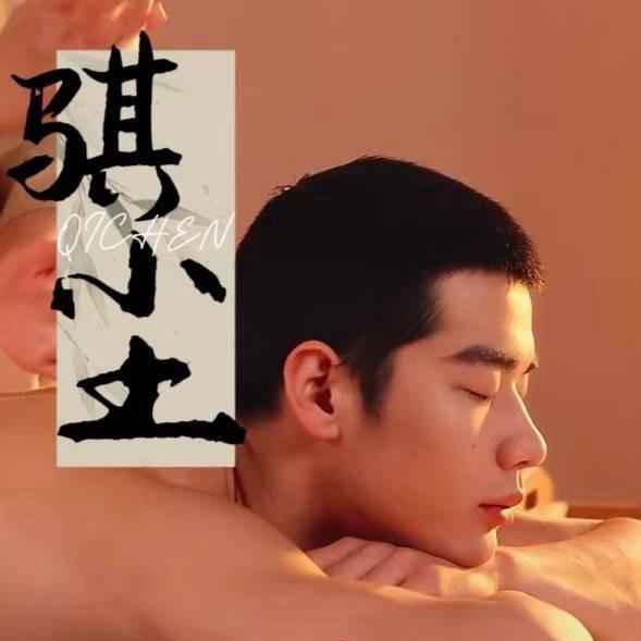 骐尘官方号