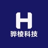 上海骅棱电力科技有限公司
