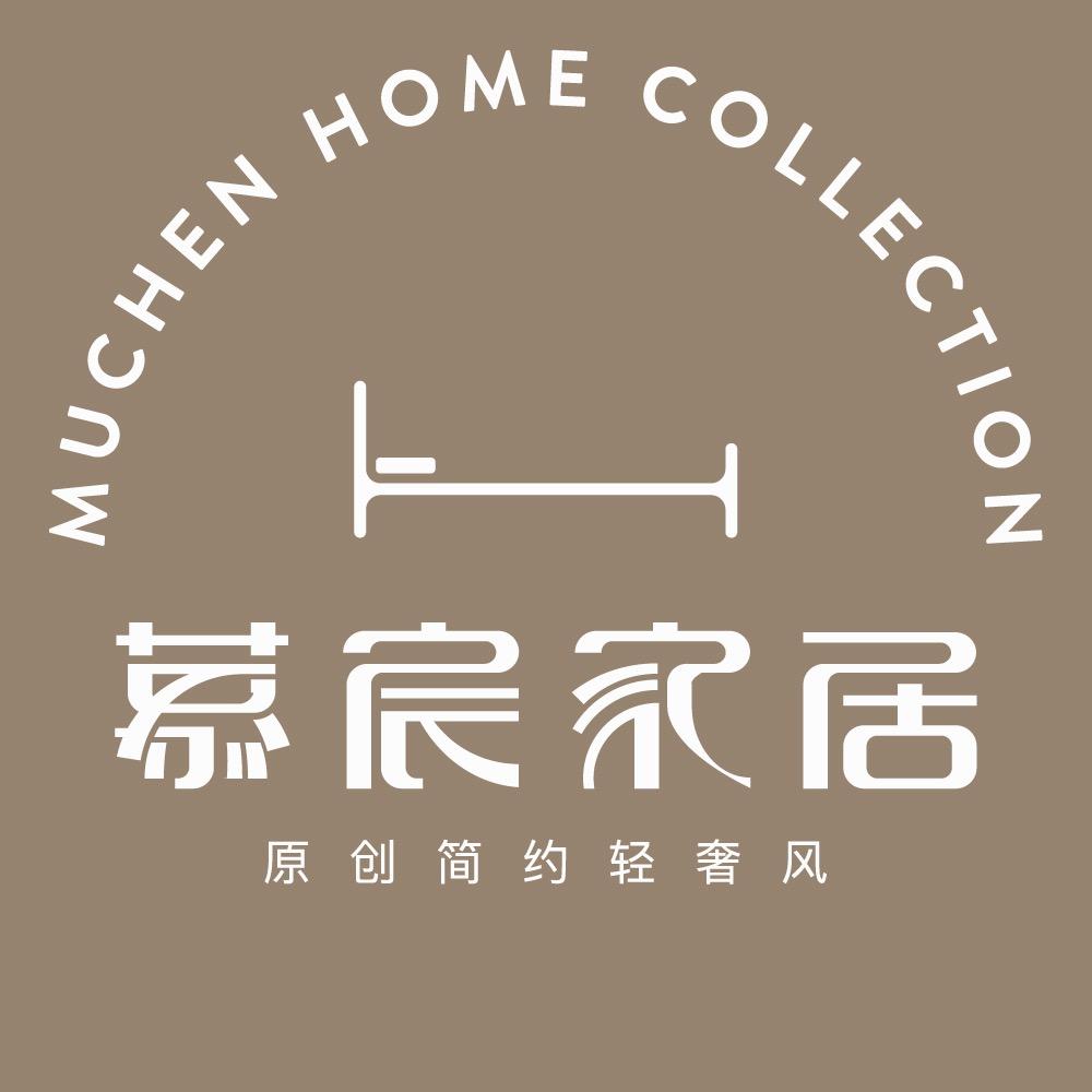 慕宸家纺 简约轻奢馆