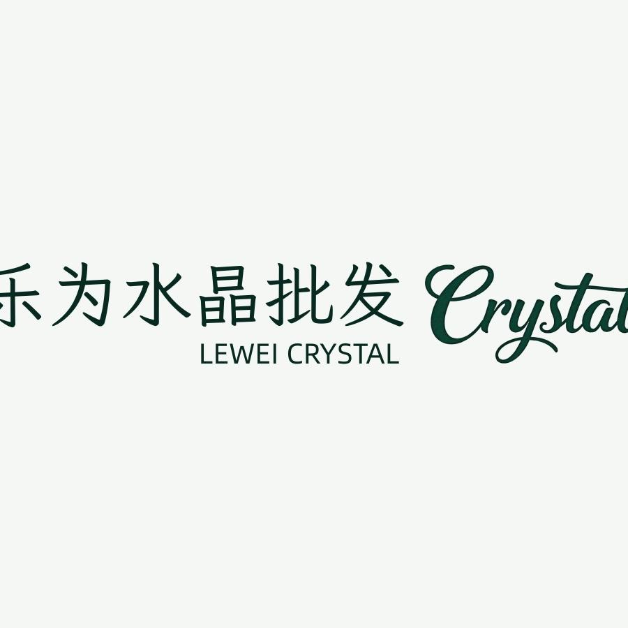乐为水晶批发