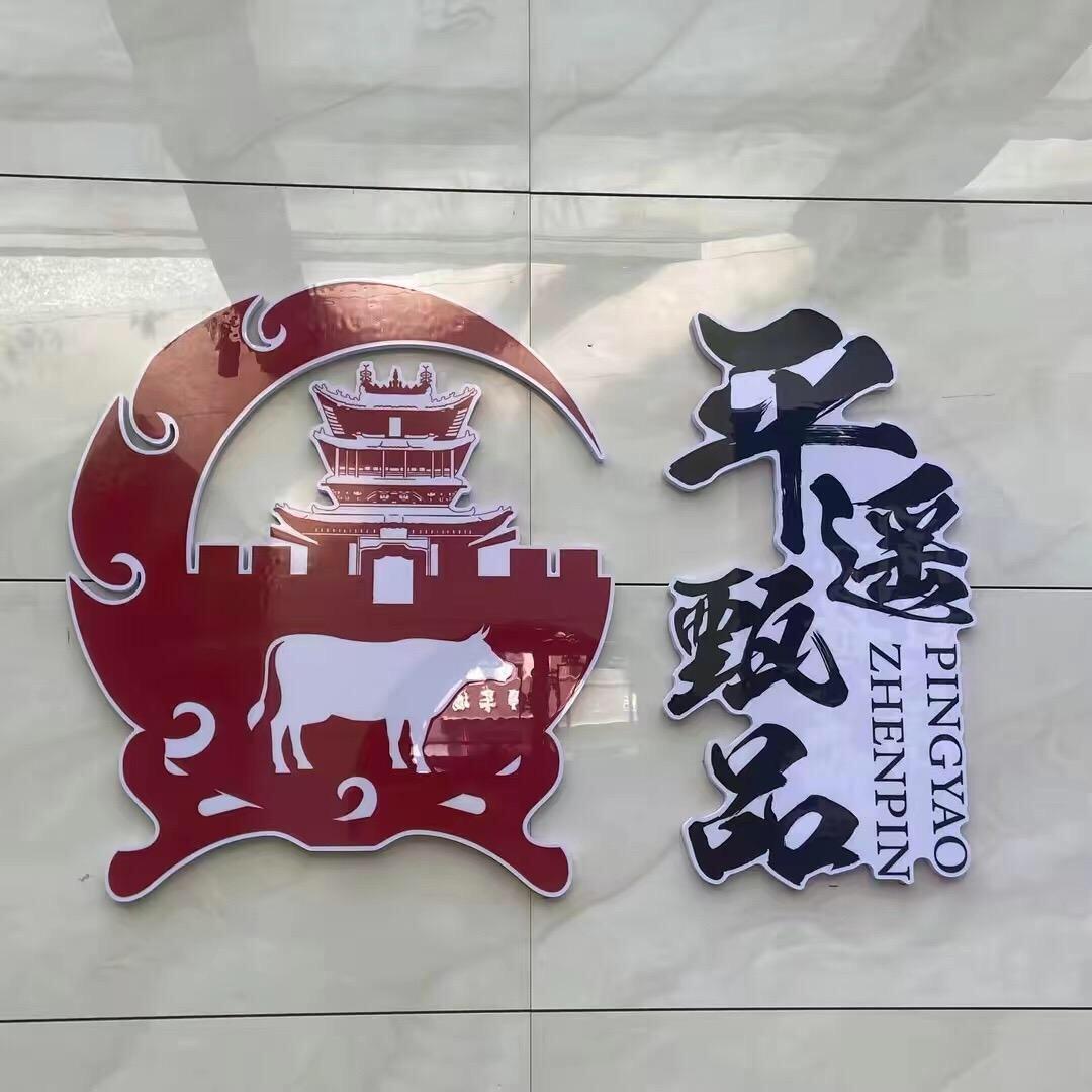 源浩户外生活精品优选
