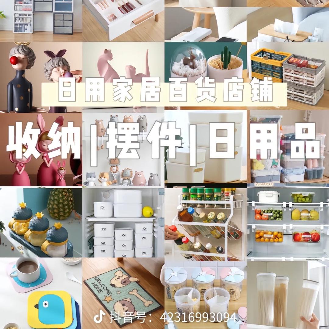 六个腰子2店
