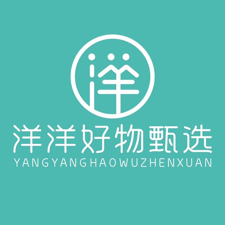 洋洋好物甄选