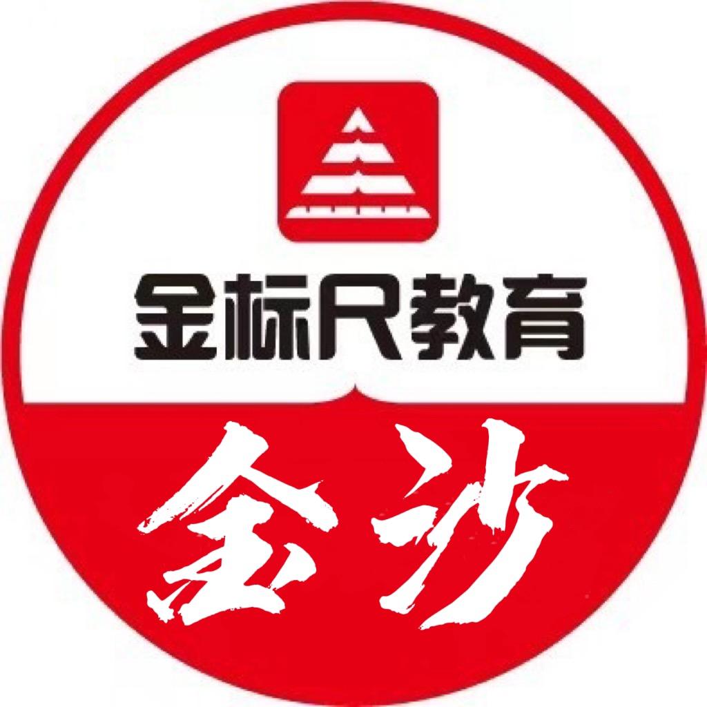 金沙金标尺