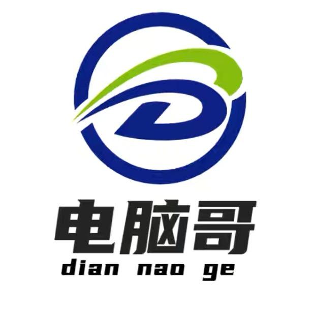 电脑哥 严选优品二手电脑