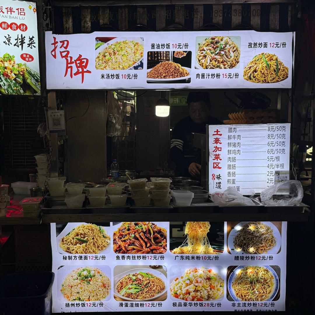 株洲钟鼓岭米汤炒饭