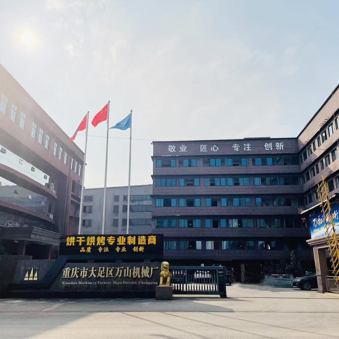 重庆万山烘干设备厂家