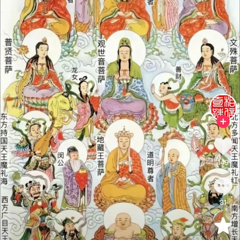 佛法无边