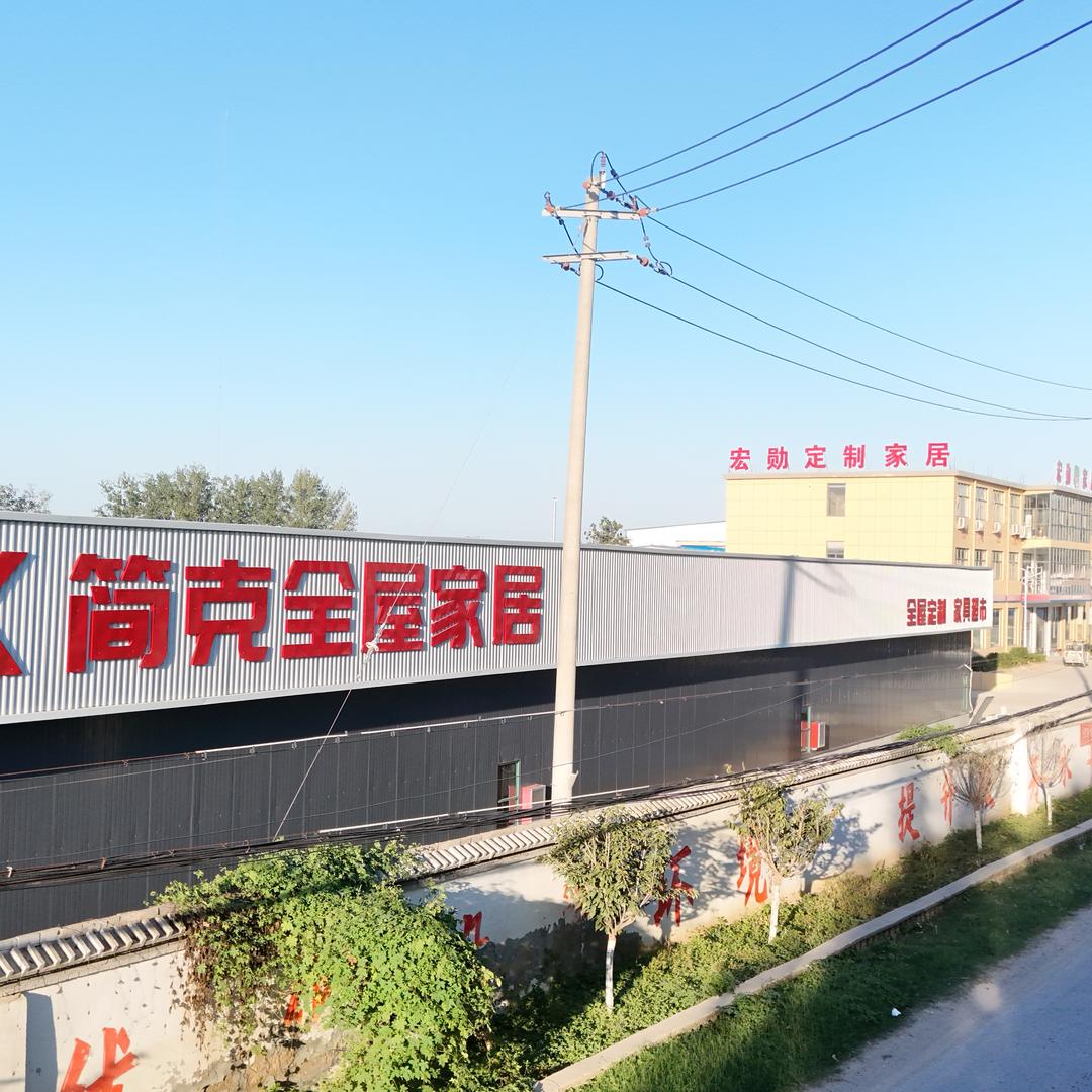 定陶简克全屋家居